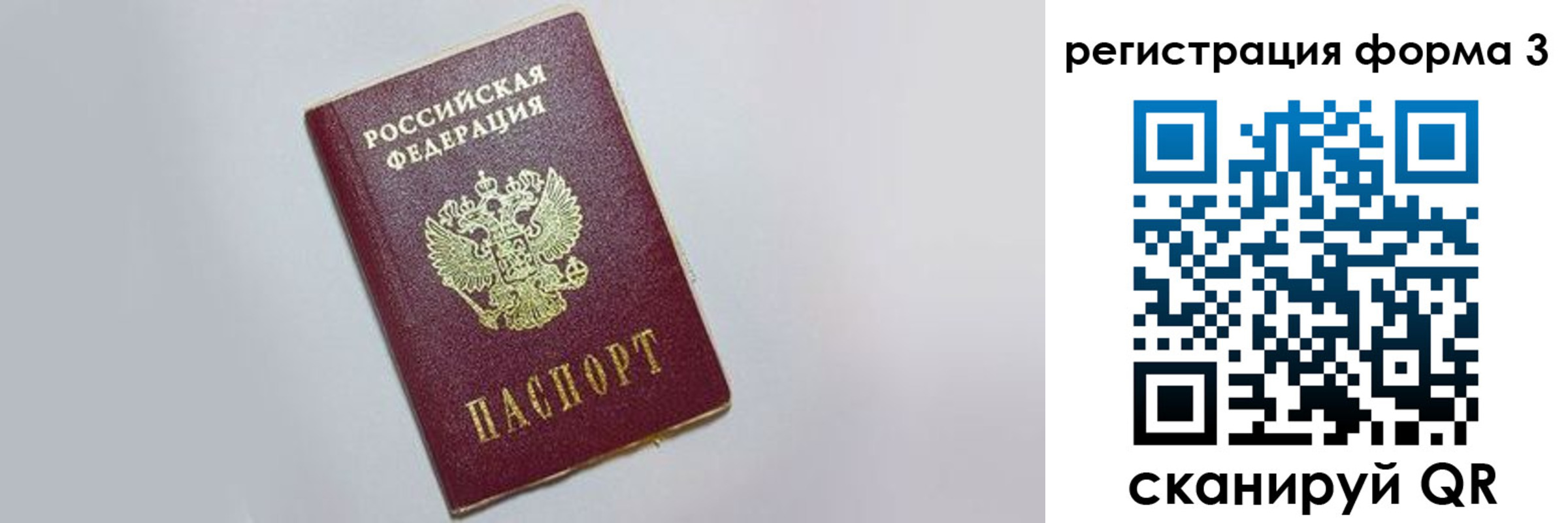 прописка поиск в Санкт-Петербурге