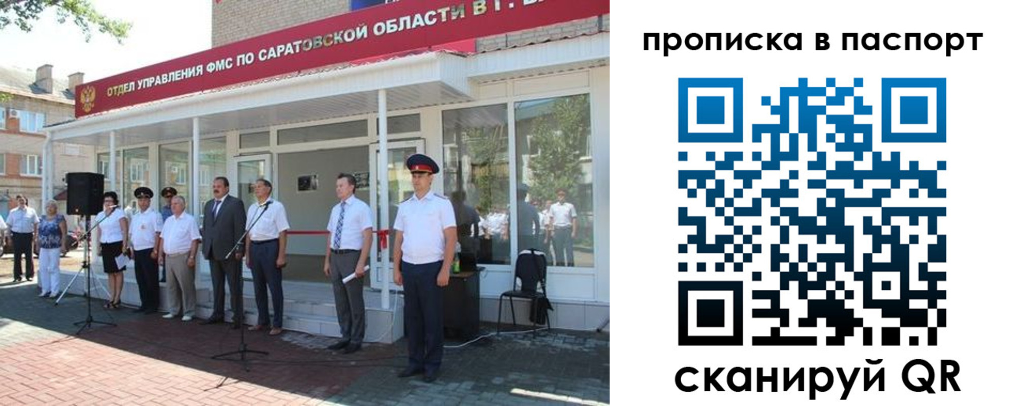 прописка в Санкт-Петербурге