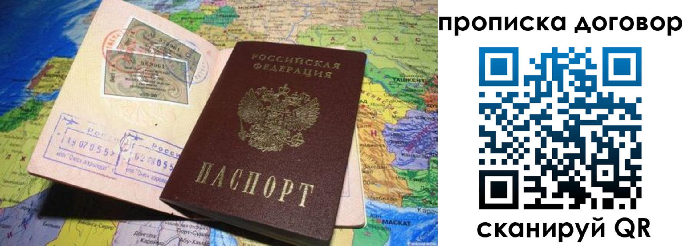 прописка ребенка в Санкт-Петербурге
