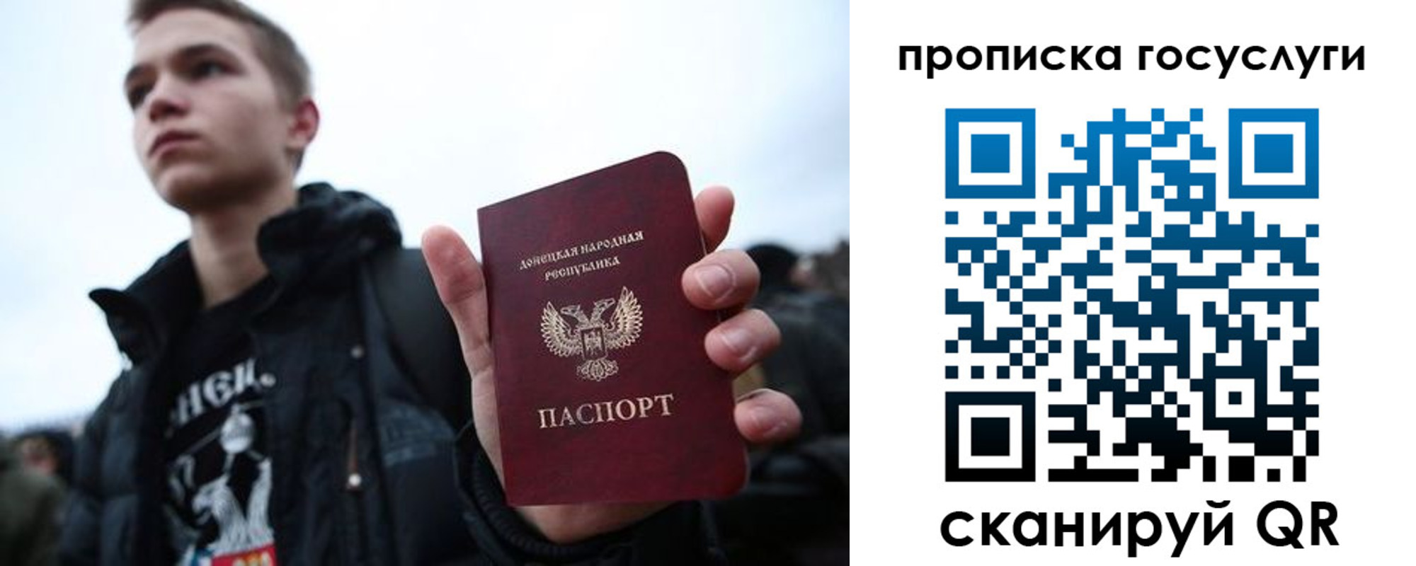 прописка 2025 в Санкт-Петербурге
