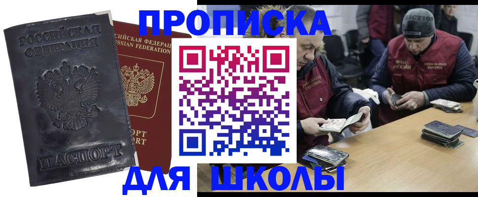 прописка для военкомата в Санкт-Петербурге